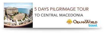 5 Days Pilgrimage Tour to Central Macedonia